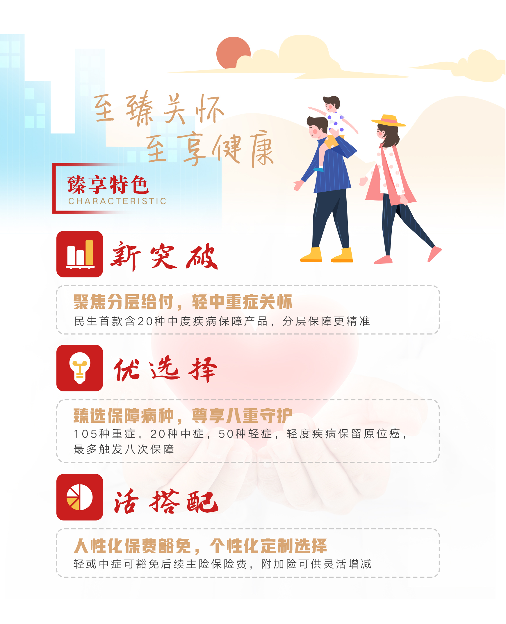 臻享特色pc.jpg