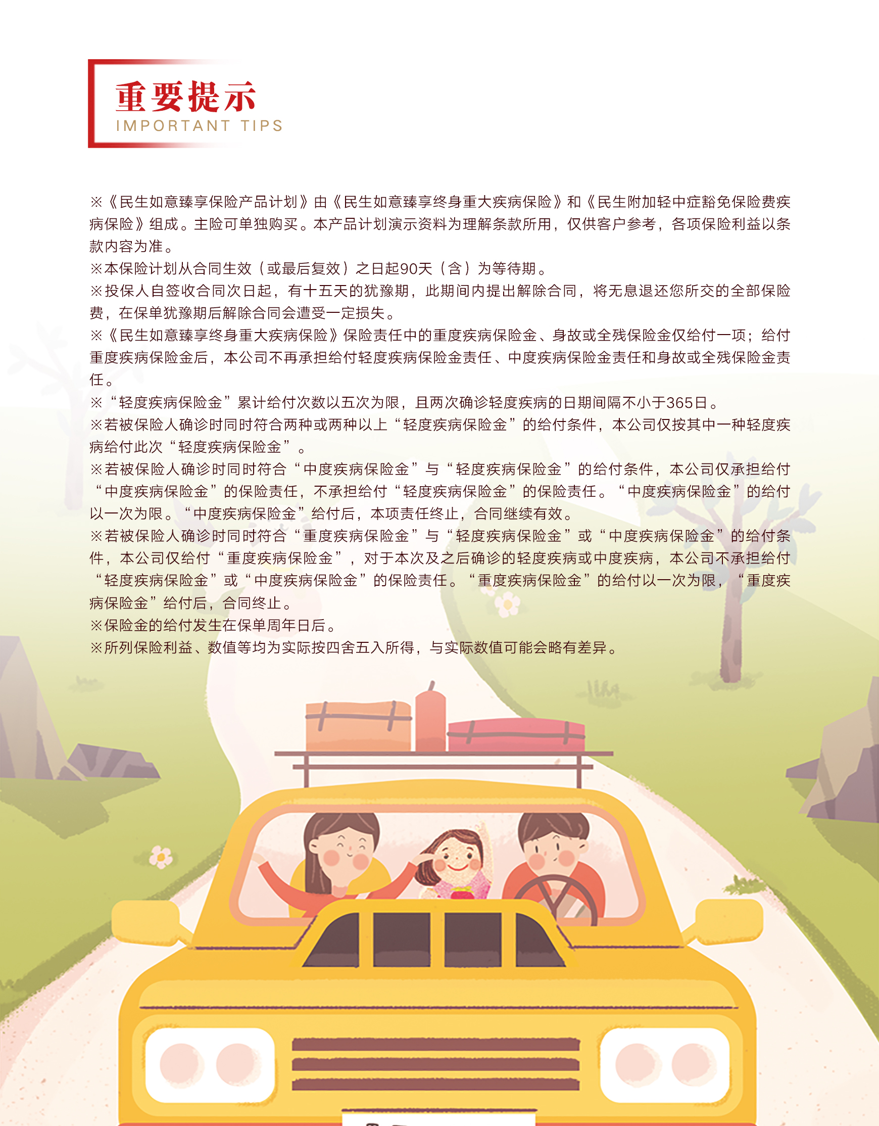 重要提示.jpg