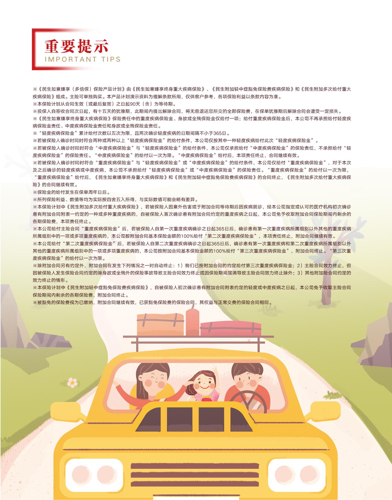 重要提示.jpg