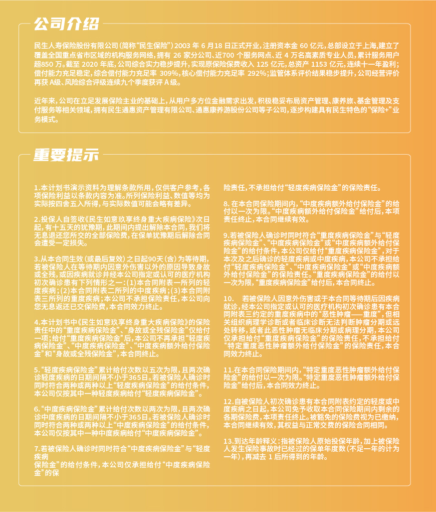 官网拉页pc端06.jpg
