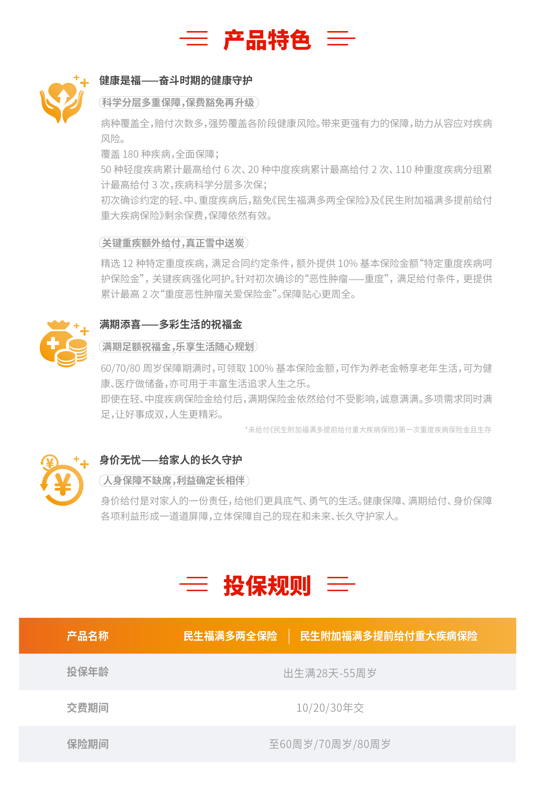 拉页  pc端_1.jpg