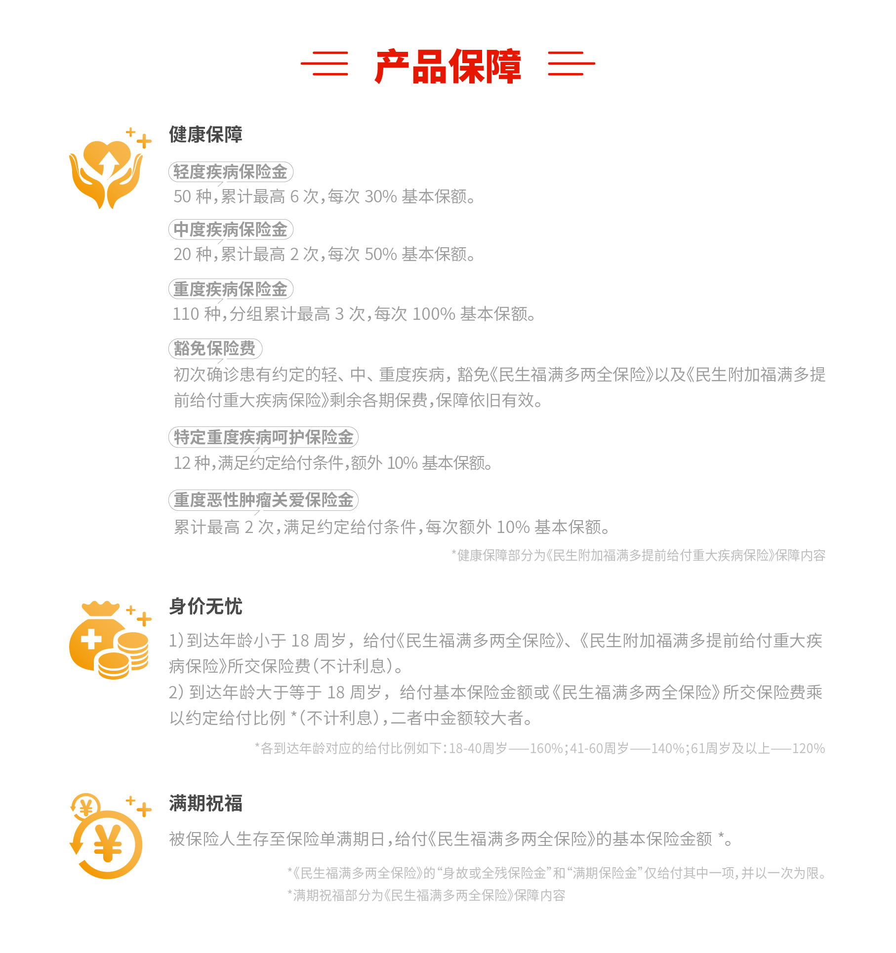 拉页  pc端_2.jpg