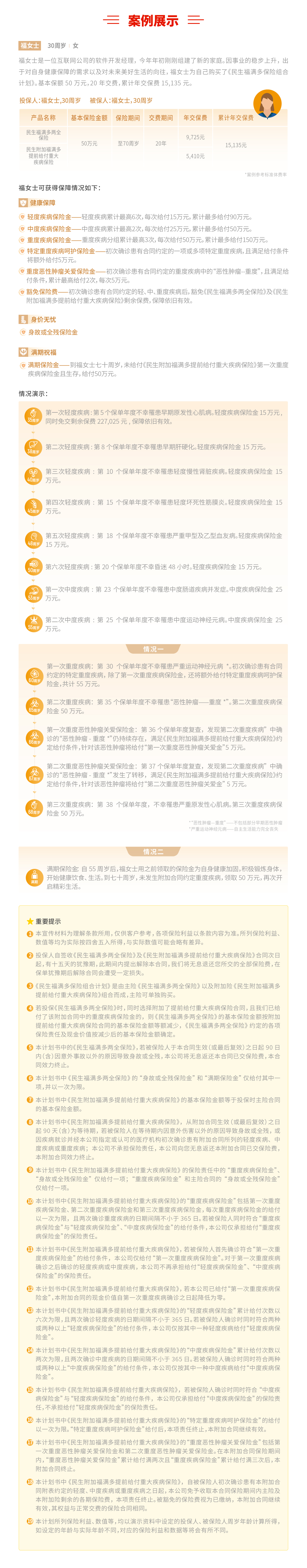 拉页  pc端_3.jpg