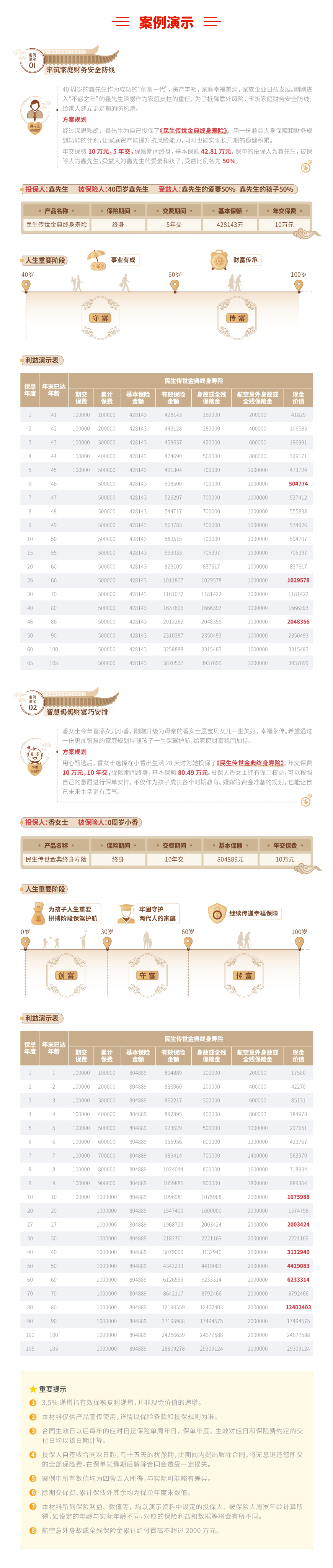 拉页--pc端02.jpg