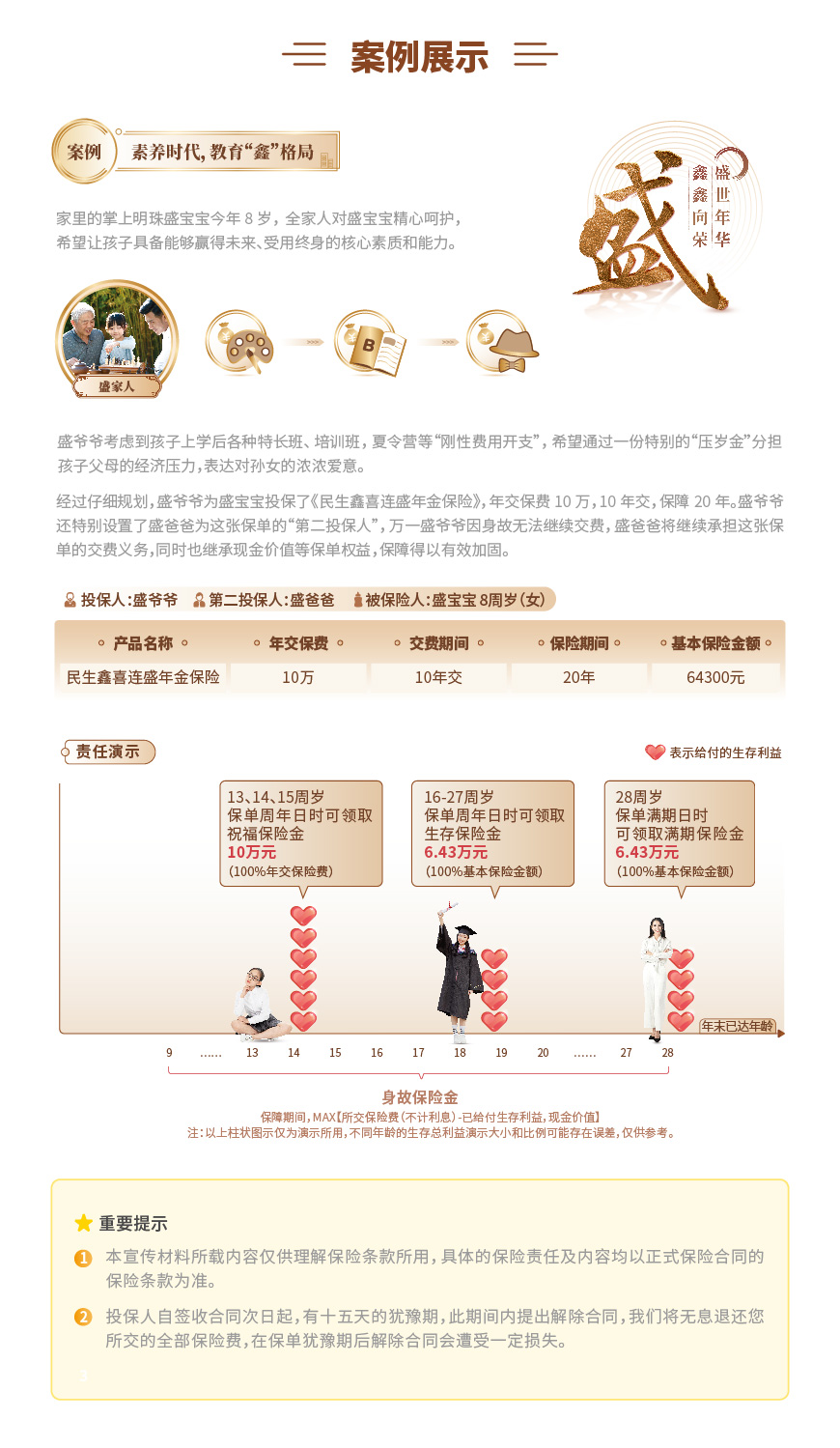 pc拉页1.jpg