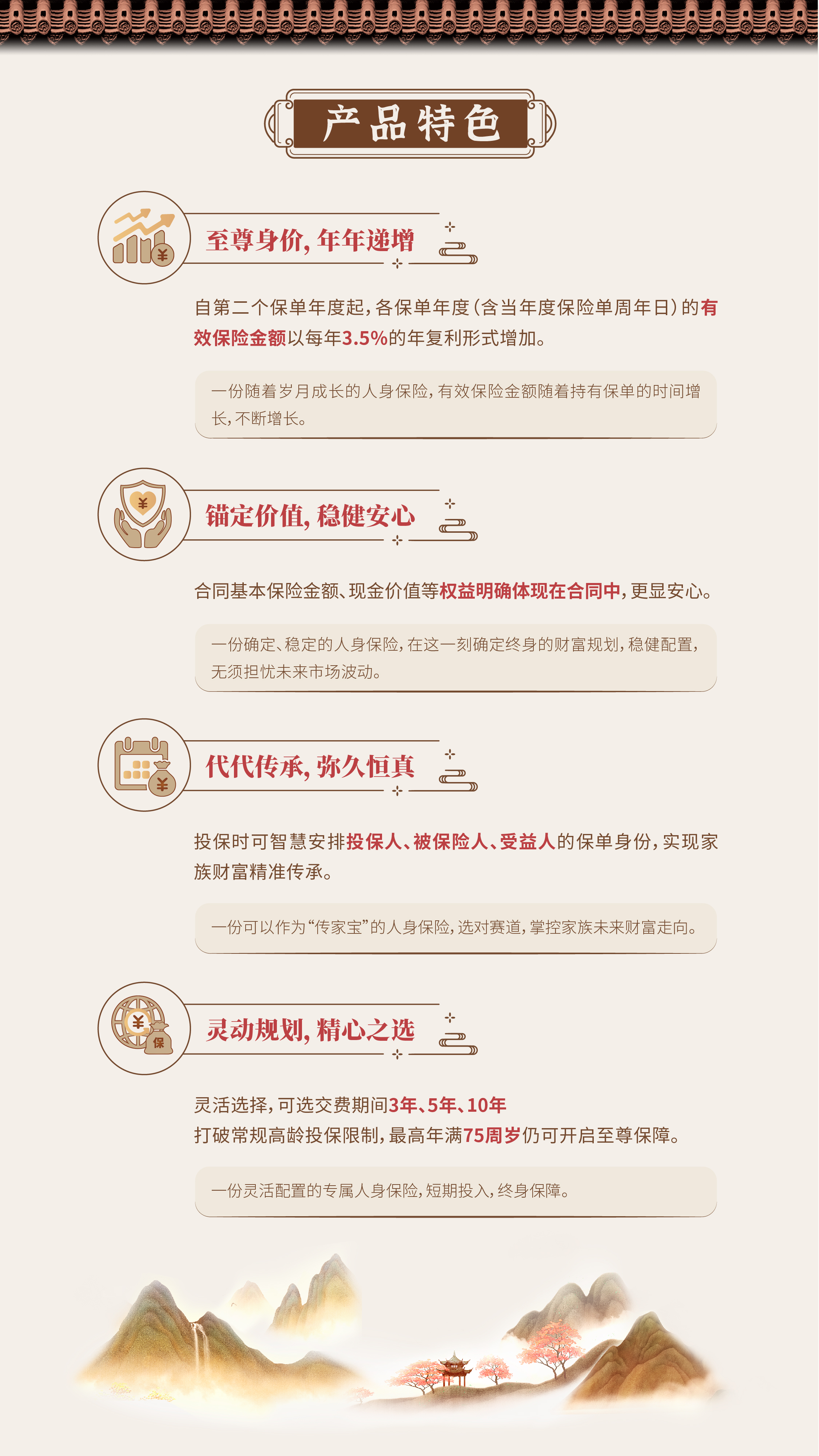 官网拉页 PC端_1.jpg