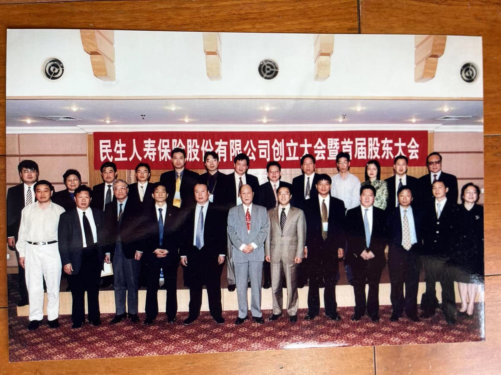 2002年4月18日，民生保险召开创立大会暨首届股东大会。.jpg