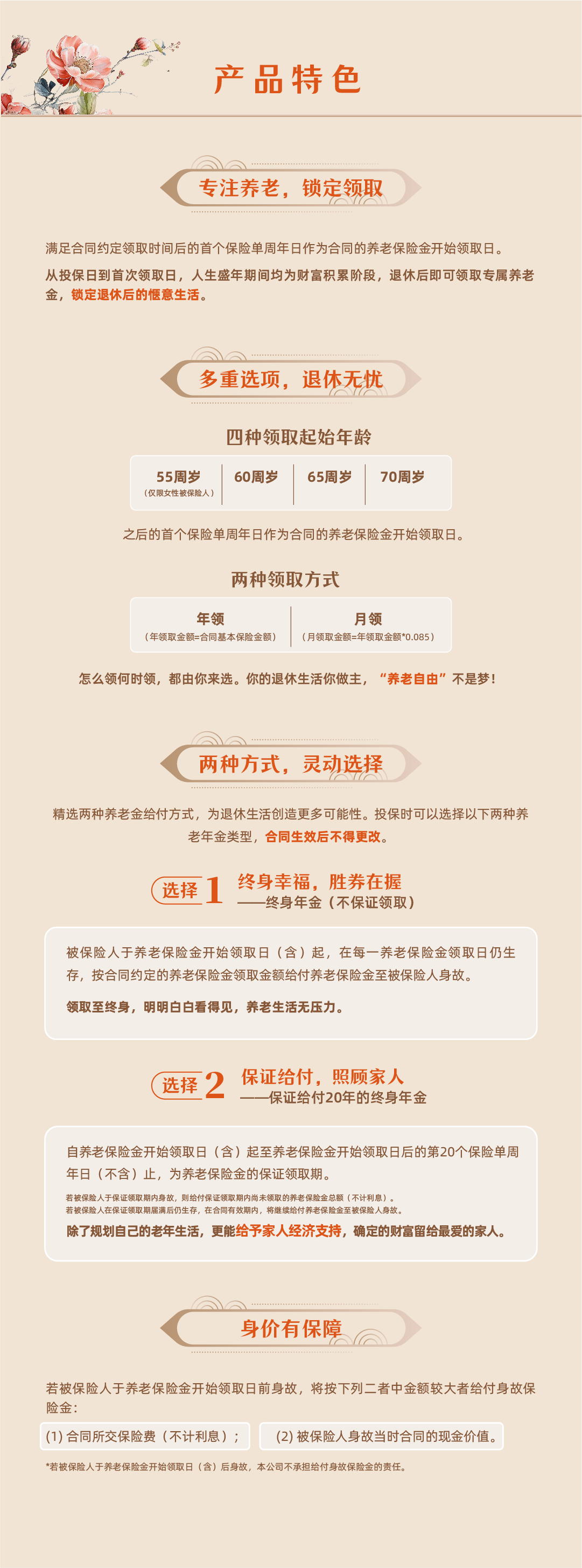 官网拉页-普通-02.jpg