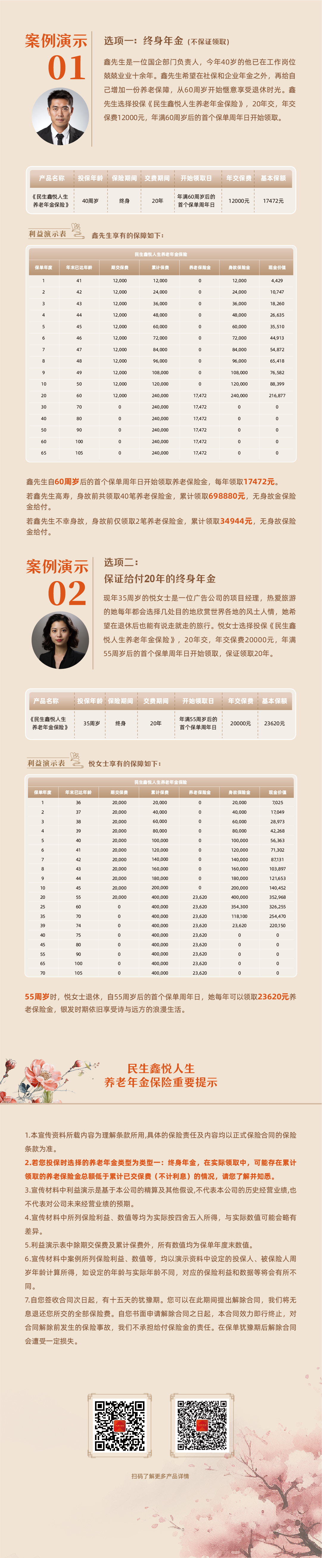 官网拉页-普通-03.jpg