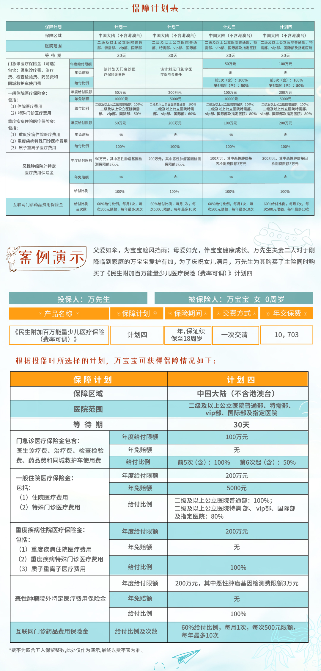 电脑长图2.jpg