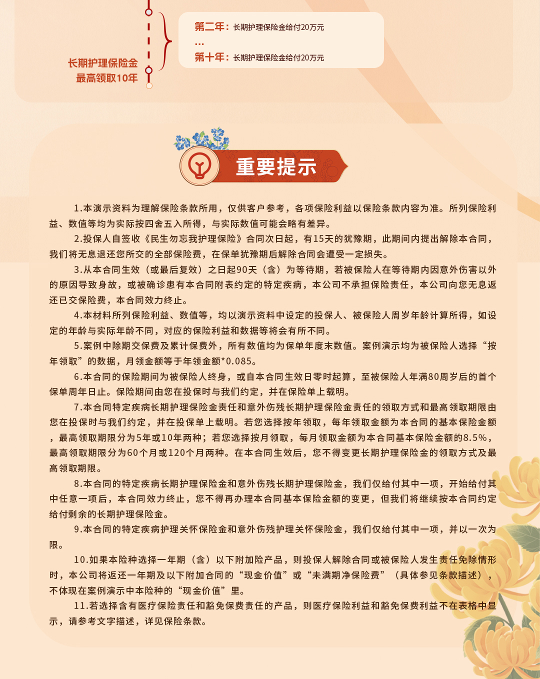 电脑长图4.jpg