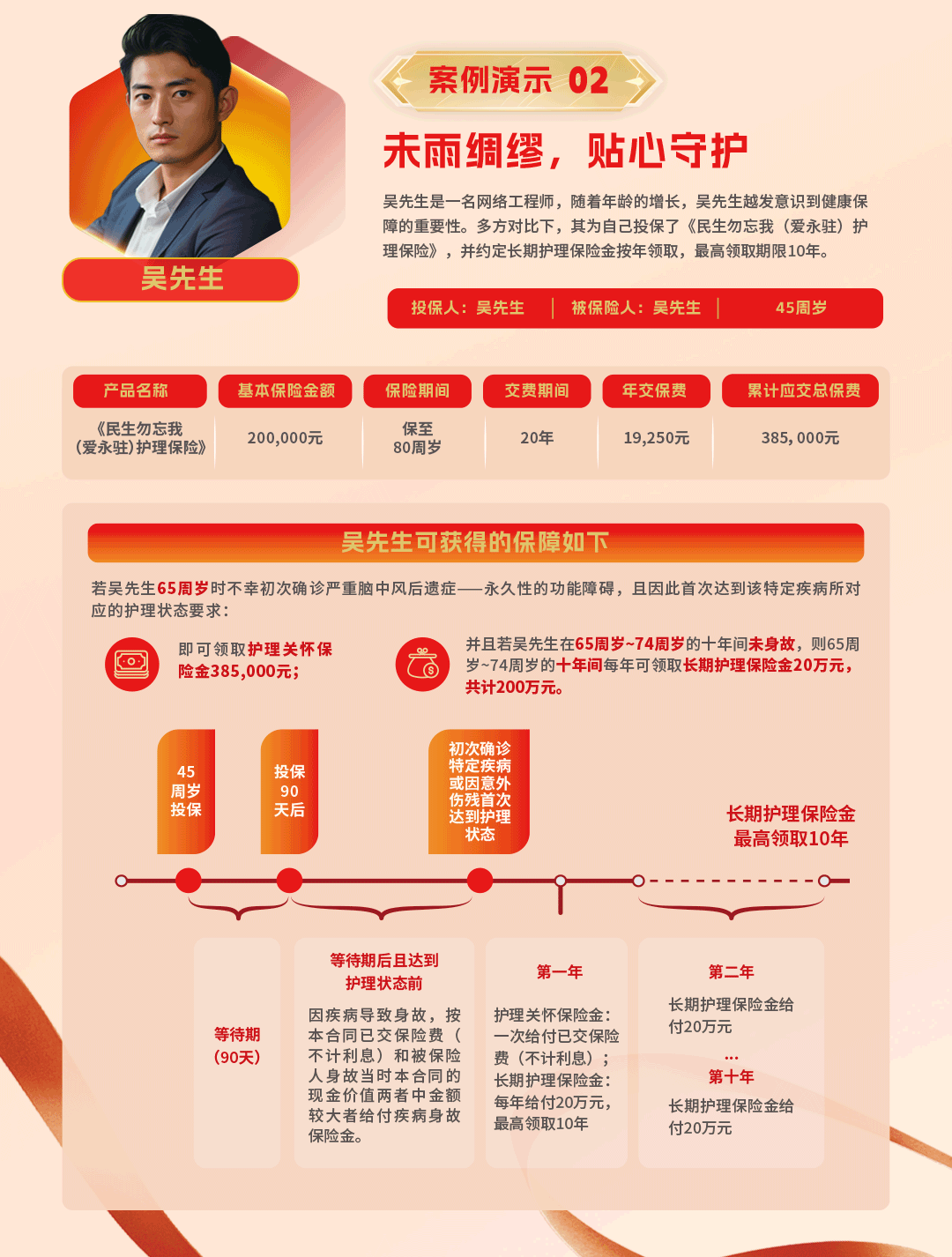 长图_04.png