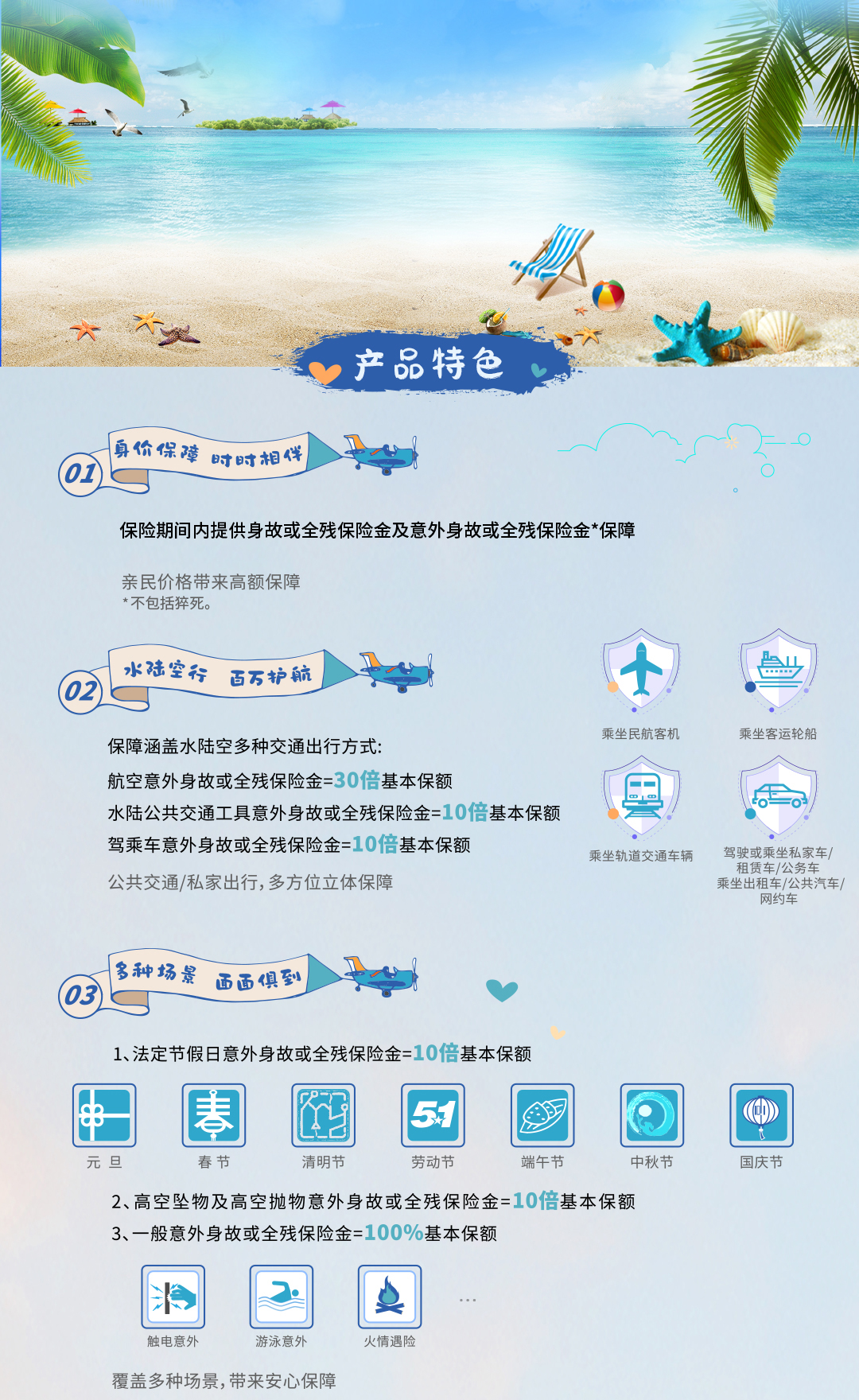 PC1-民生百万能量优行保（2025版）两全保险.jpg