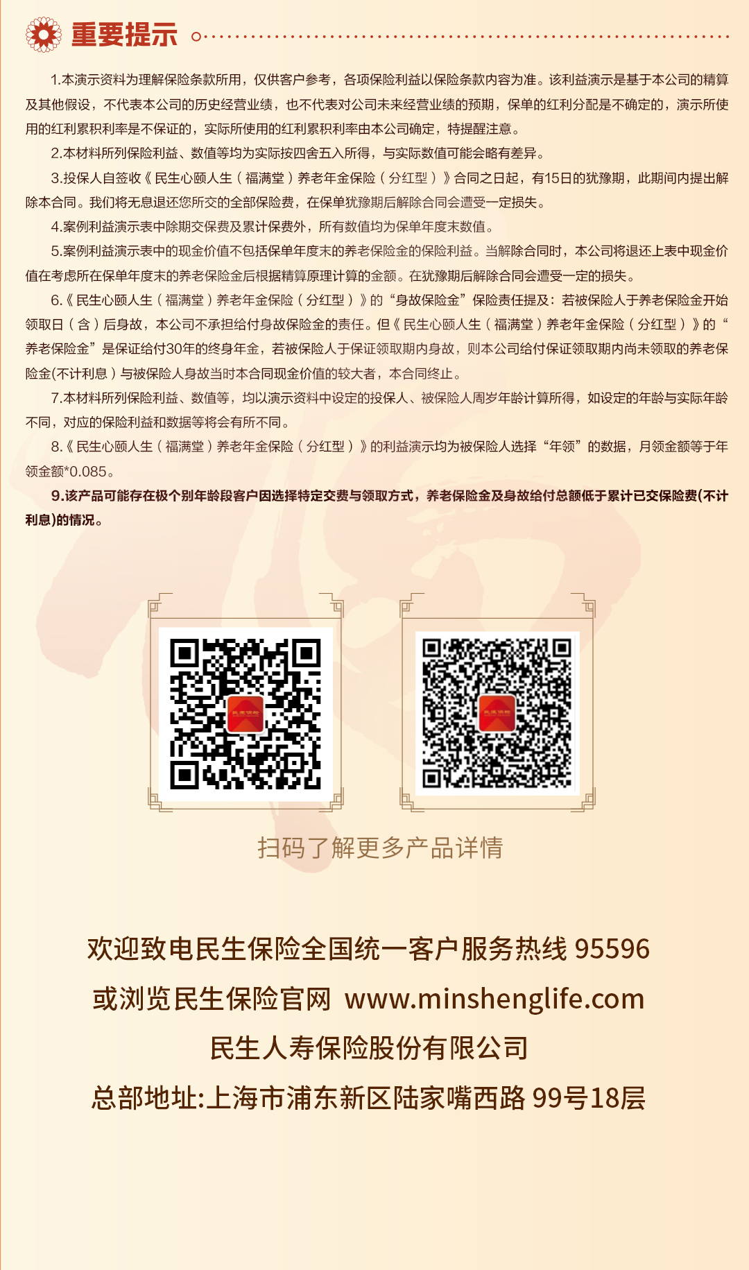 PC长图4.jpg