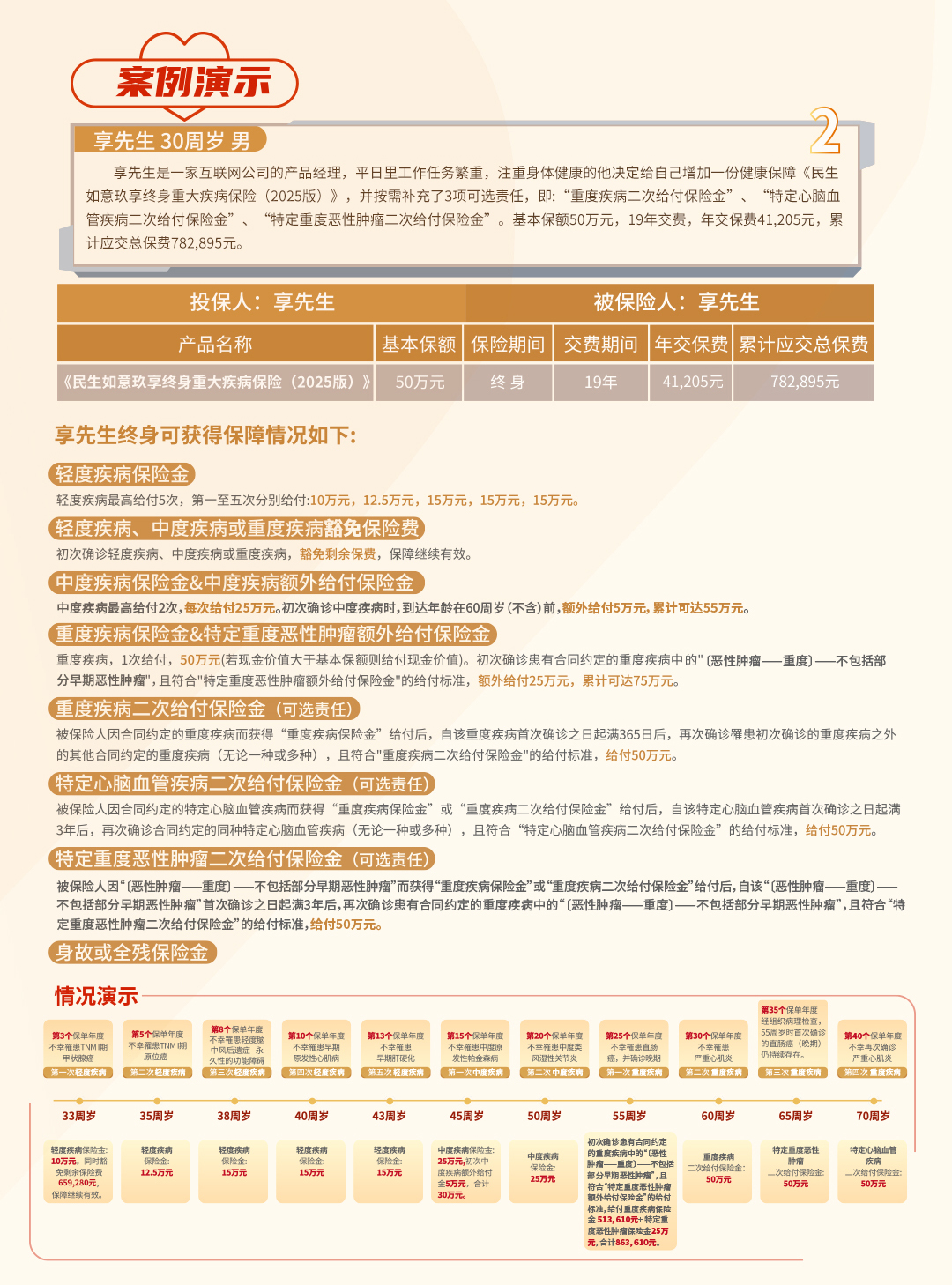 玖享长图-3.jpg