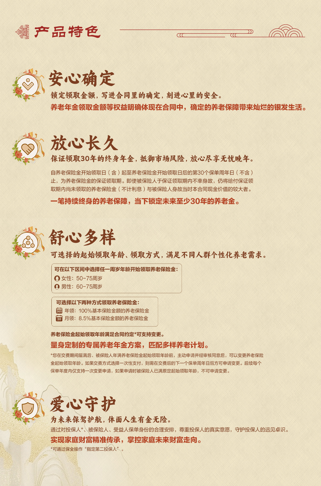 心禧长图-1.jpg