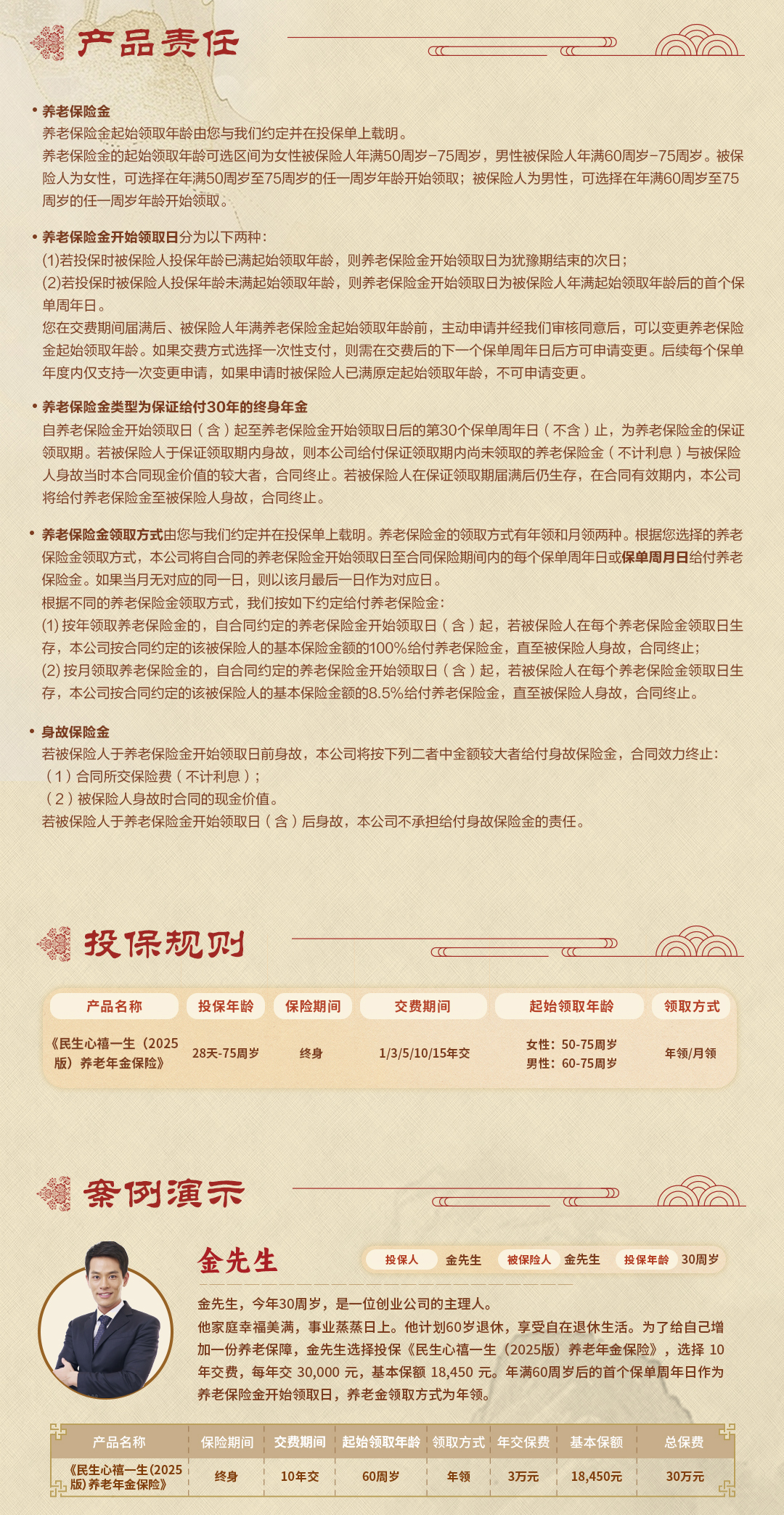 心禧长图-2.jpg