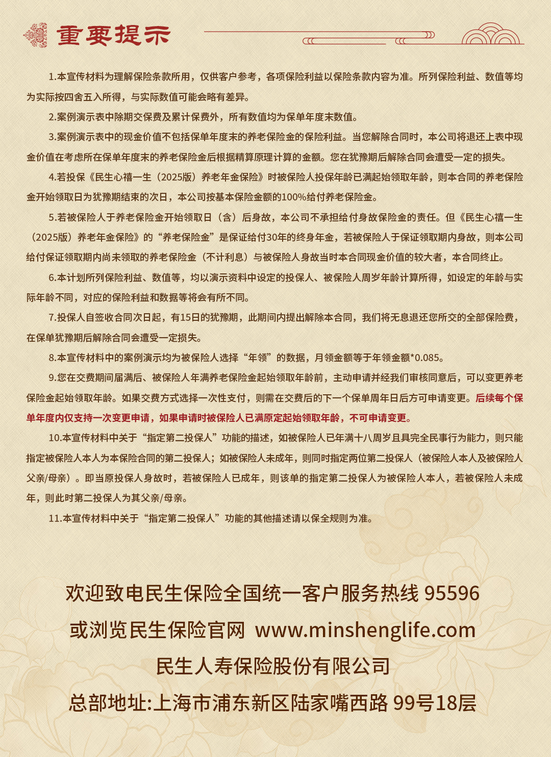 心禧长图-4.jpg