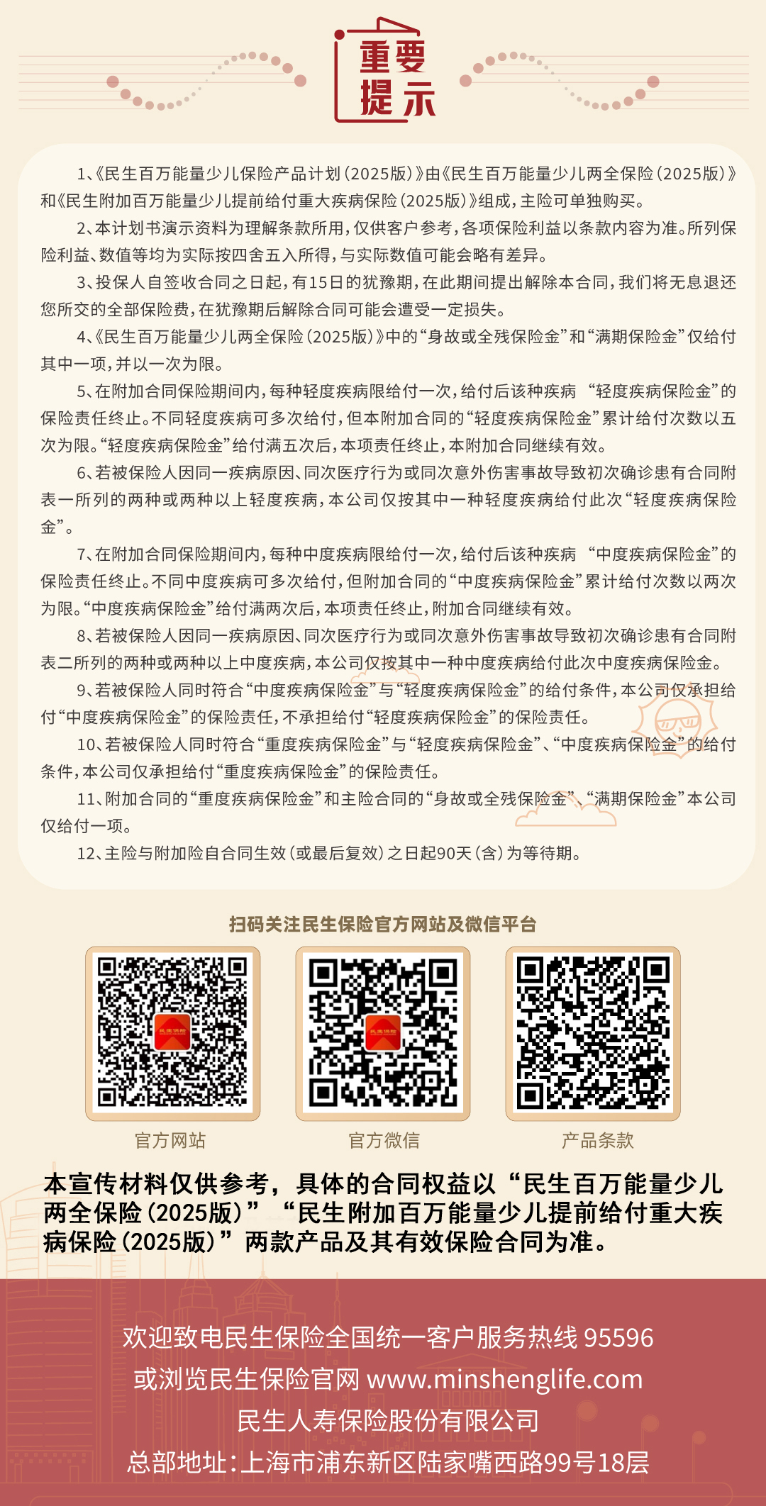 pc端_04.jpg