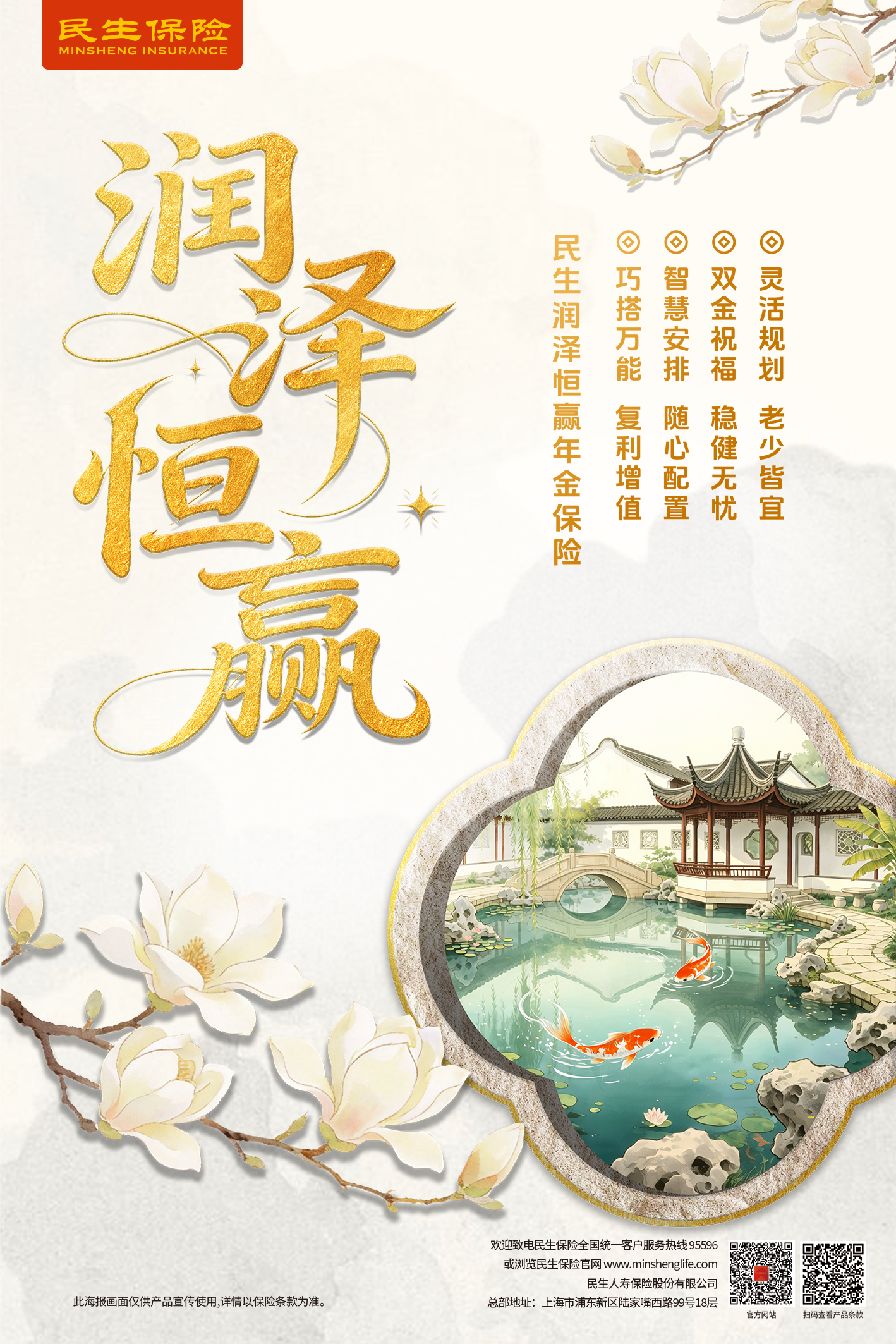 海报（高清）.png