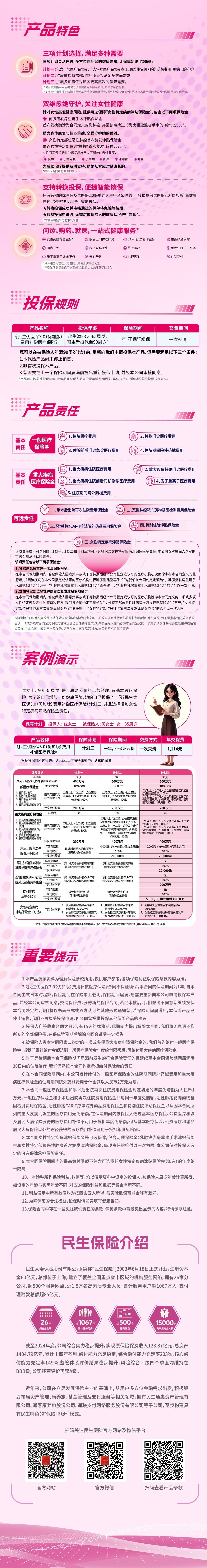 电脑拉页.jpg